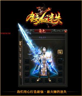 天龙八部私服探测命令。