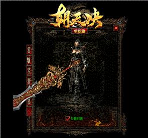 信仰神鬼天龙八部私服