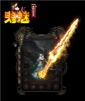 天龙八部私服出刀补丁