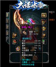 天龙八部私服8.0合计